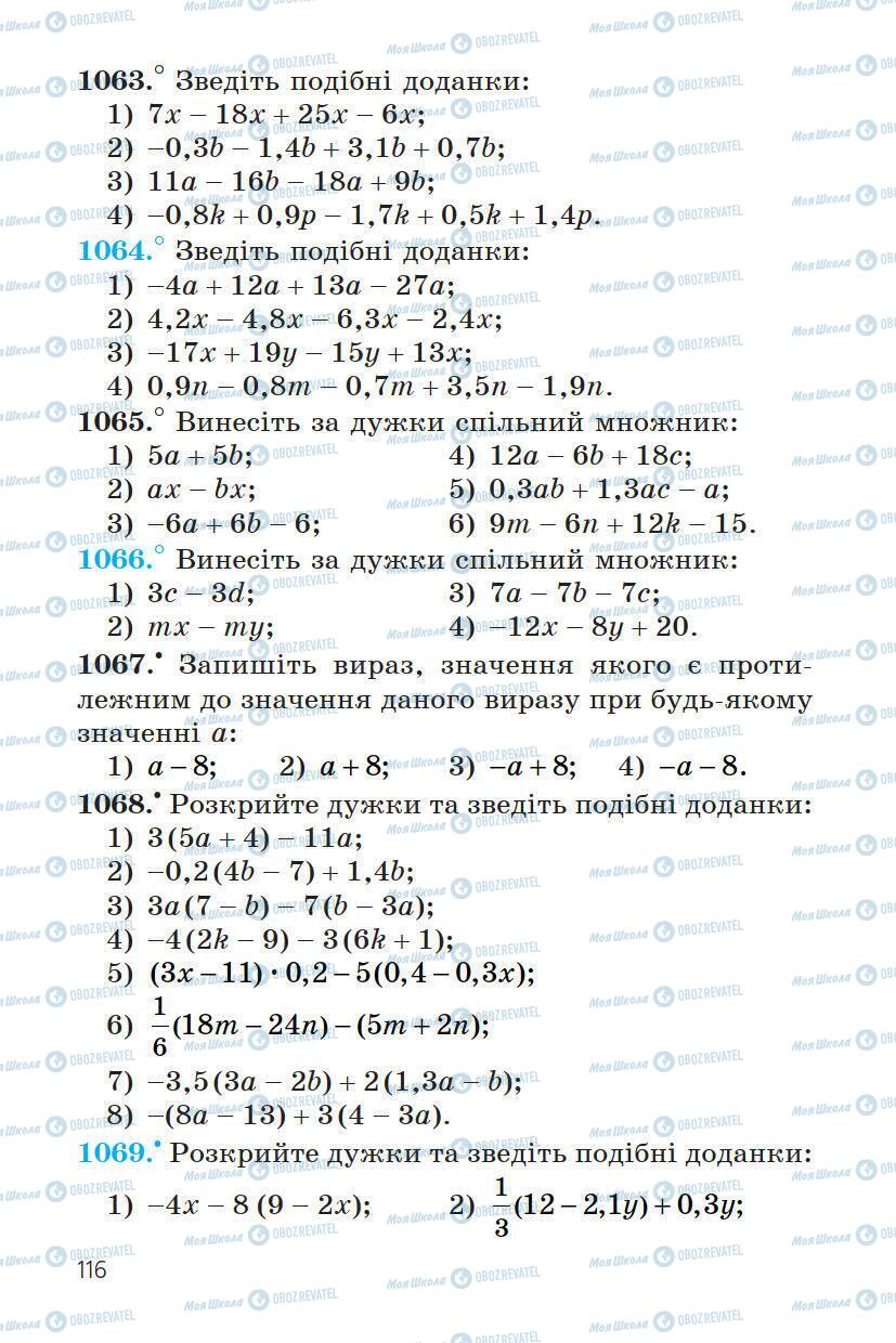 Підручники Математика 6 клас сторінка 116