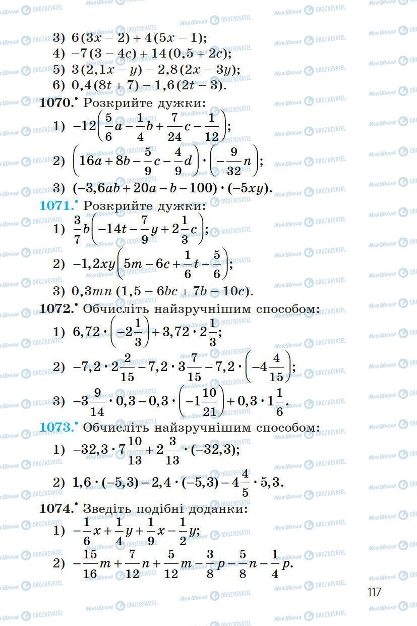 Підручники Математика 6 клас сторінка 117