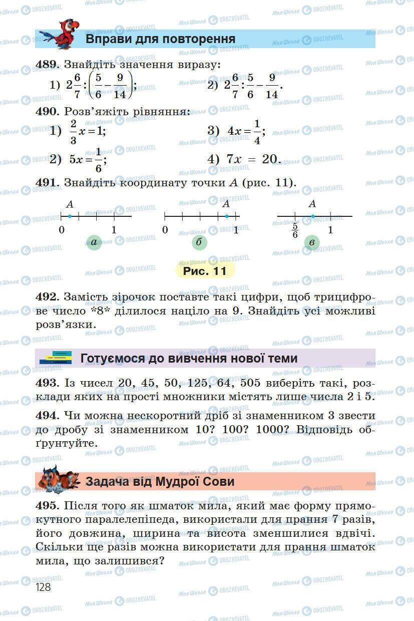 Підручники Математика 6 клас сторінка 128