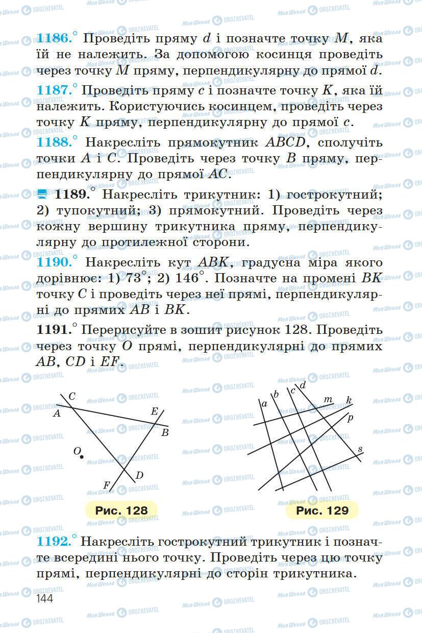 Учебники Математика 6 класс страница 144