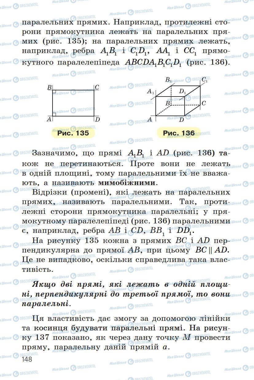 Учебники Математика 6 класс страница 148