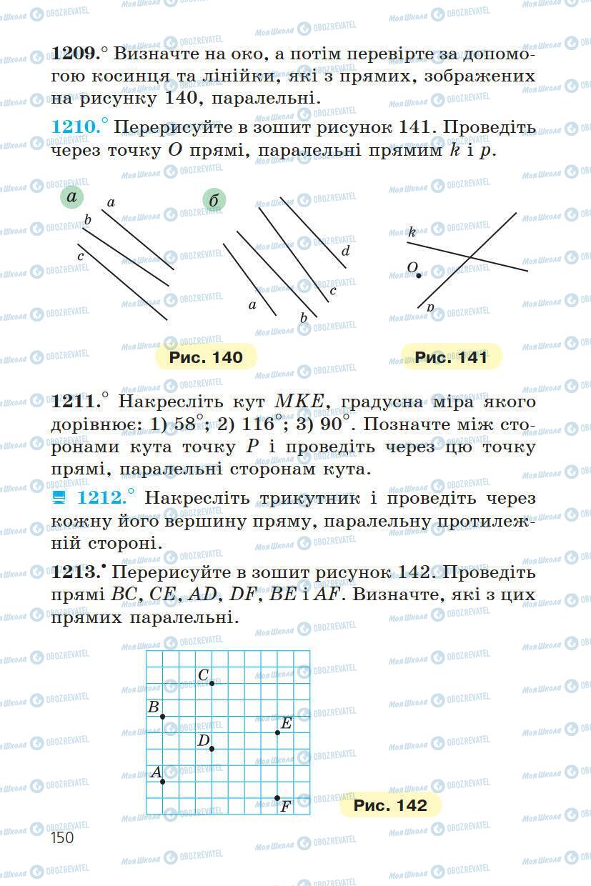 Учебники Математика 6 класс страница 150