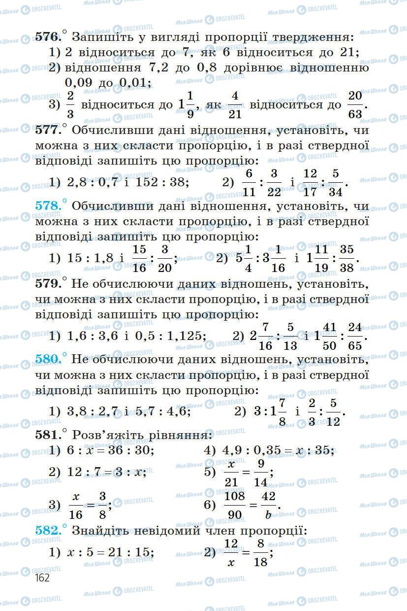 Підручники Математика 6 клас сторінка 162