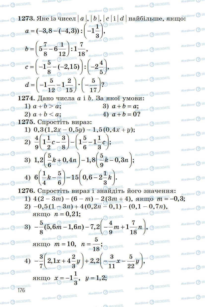 Підручники Математика 6 клас сторінка 176