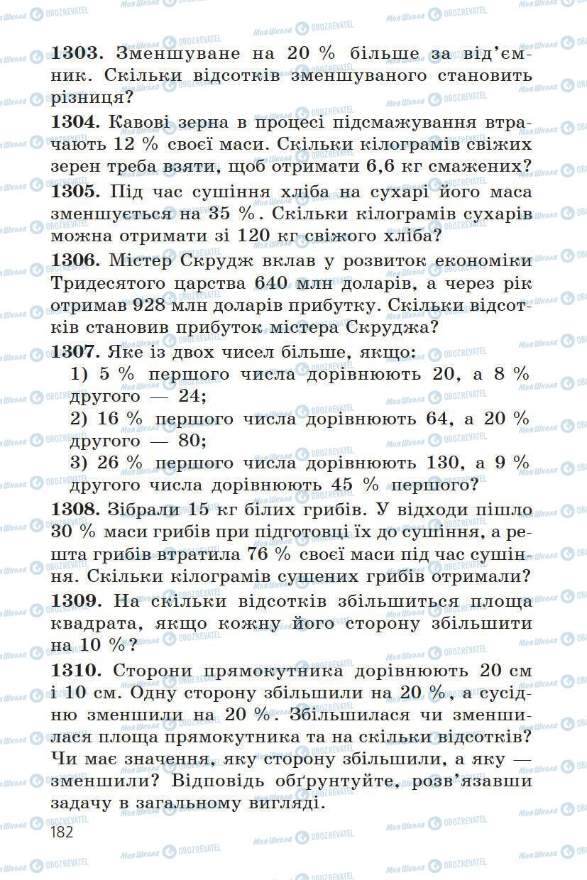 Підручники Математика 6 клас сторінка 182