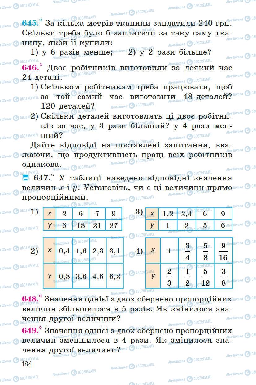 Підручники Математика 6 клас сторінка 184