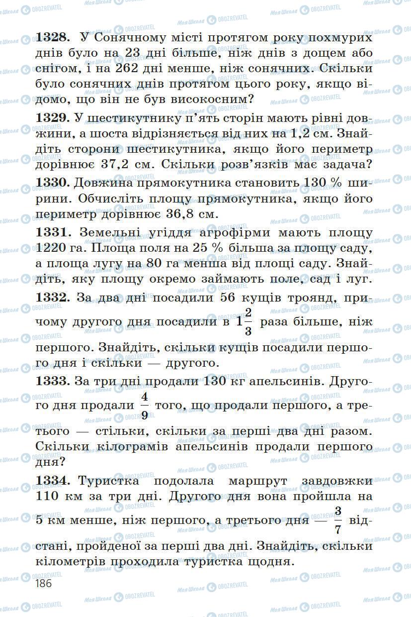 Підручники Математика 6 клас сторінка 186