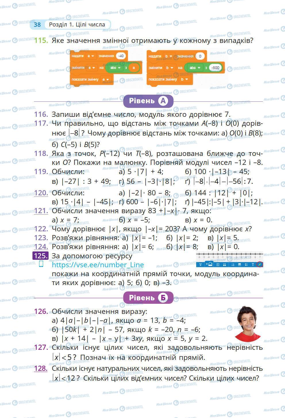 Учебники Математика 6 класс страница 38