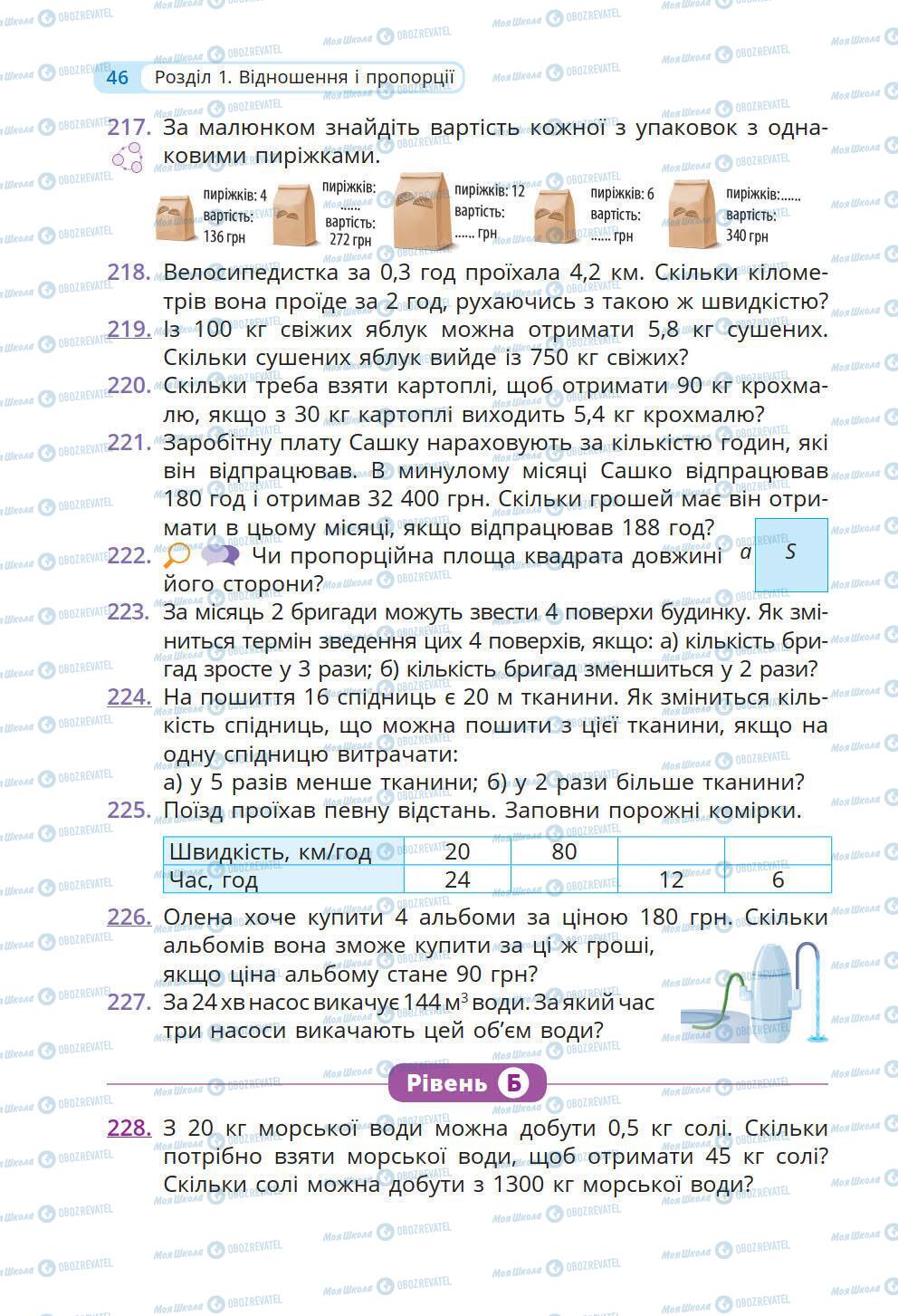 Підручники Математика 6 клас сторінка 46