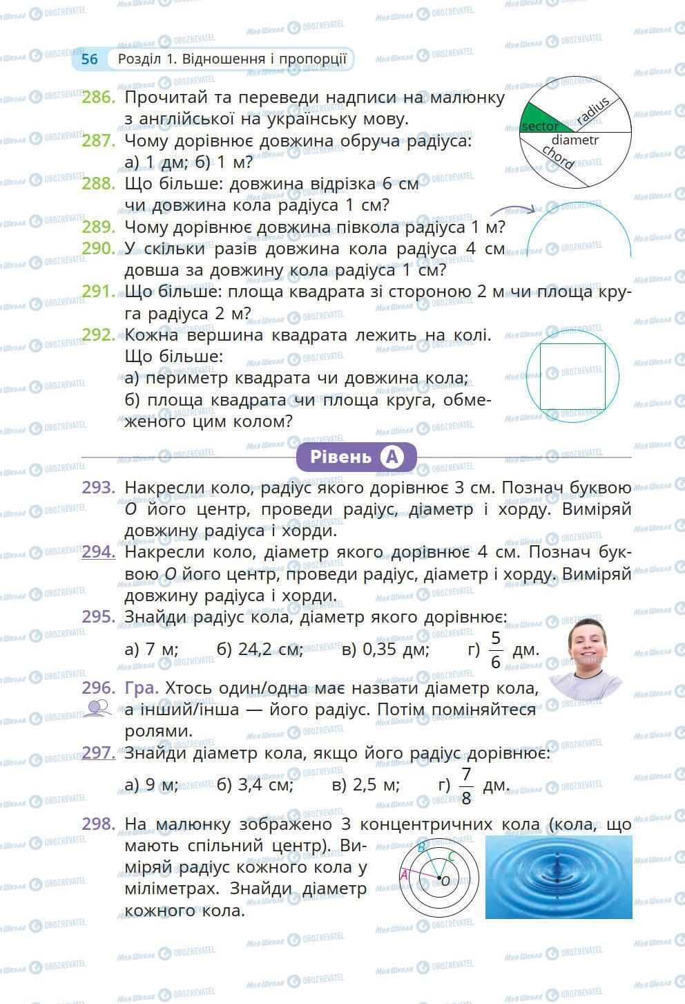 Підручники Математика 6 клас сторінка 56