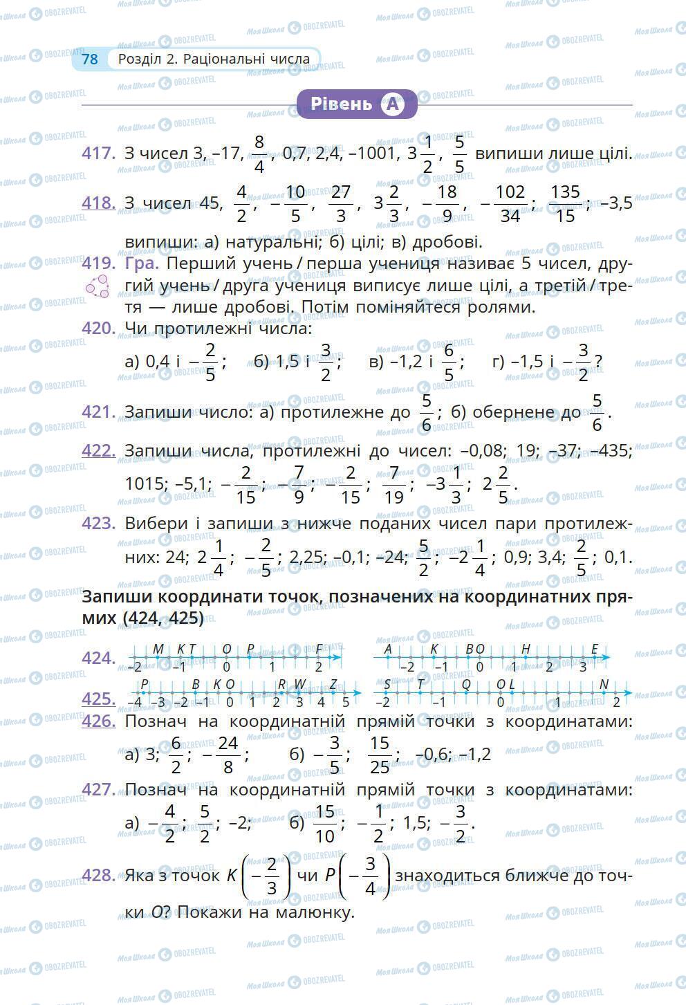 Підручники Математика 6 клас сторінка 78