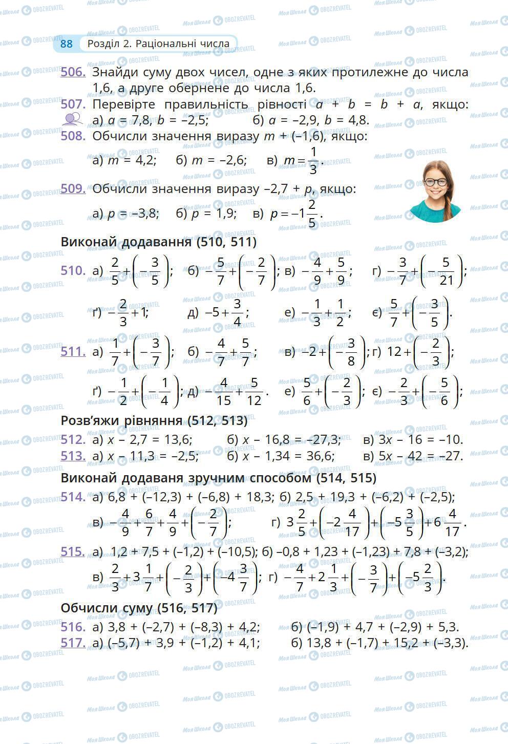 Підручники Математика 6 клас сторінка 88