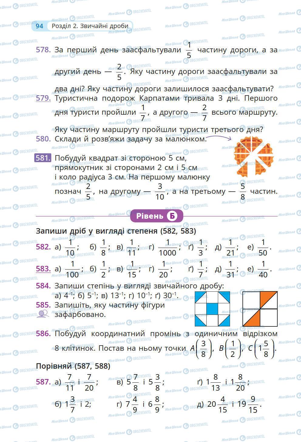 Учебники Математика 6 класс страница 94