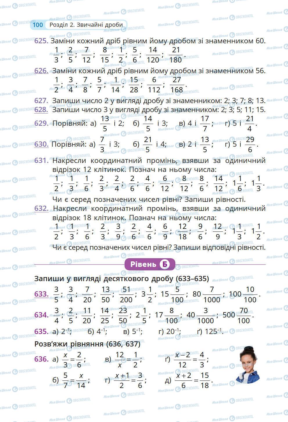 Підручники Математика 6 клас сторінка 100