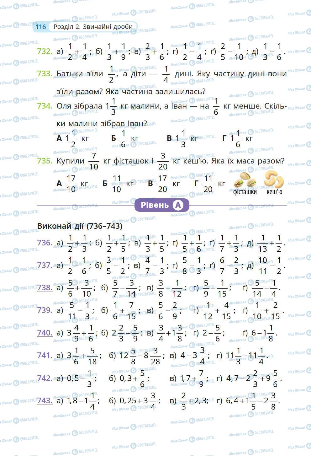 Підручники Математика 6 клас сторінка 116