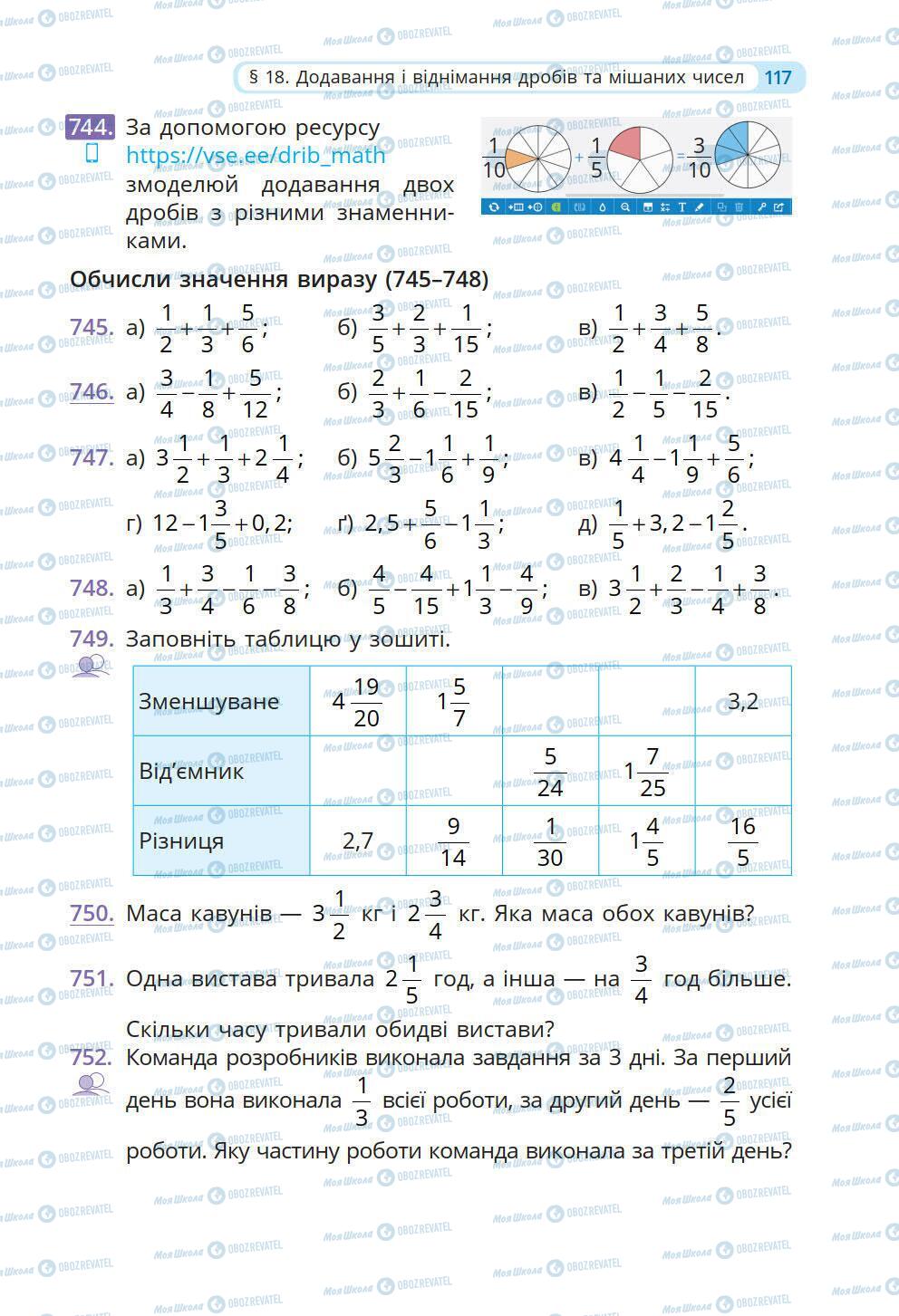 Учебники Математика 6 класс страница 117