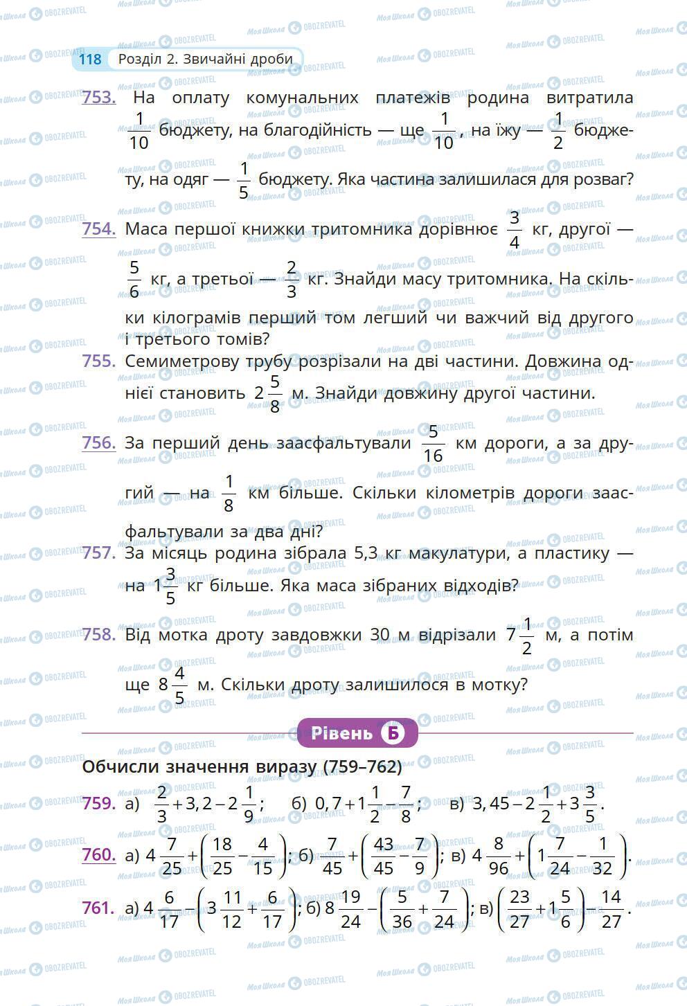 Учебники Математика 6 класс страница 118