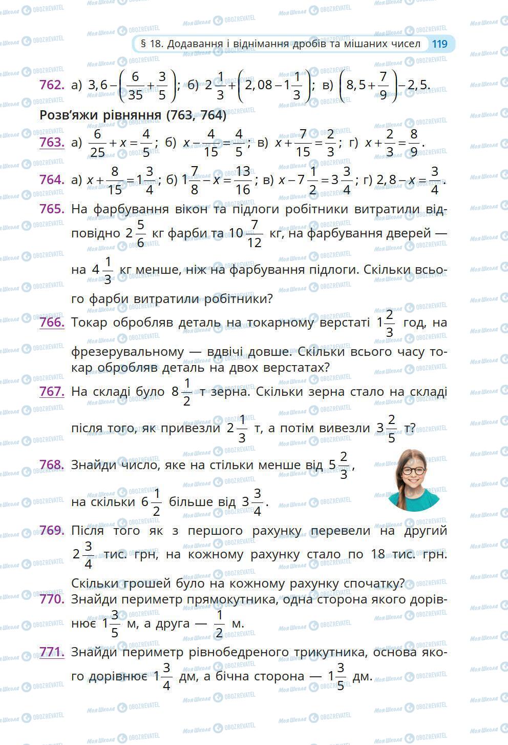 Учебники Математика 6 класс страница 119