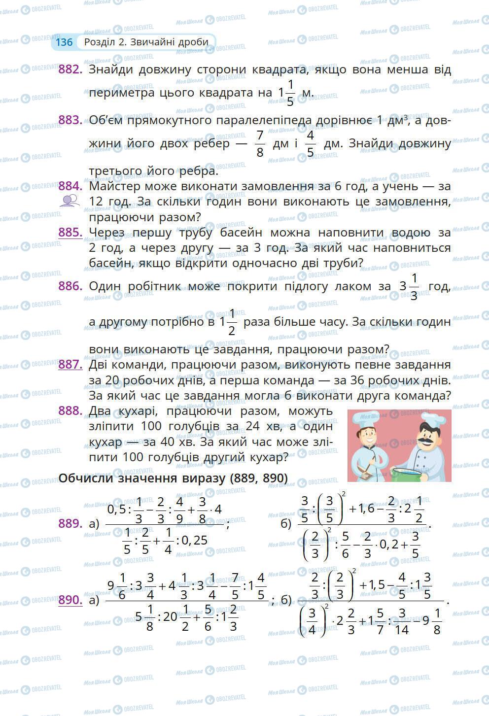 Підручники Математика 6 клас сторінка 136