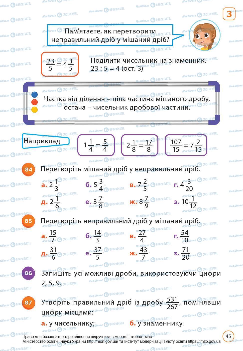 Підручники Математика 6 клас сторінка 45