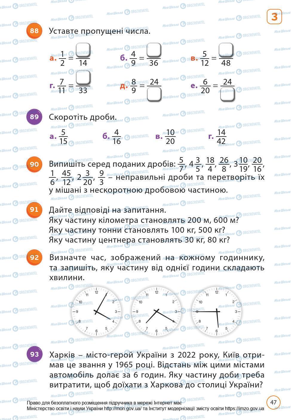 Підручники Математика 6 клас сторінка 47