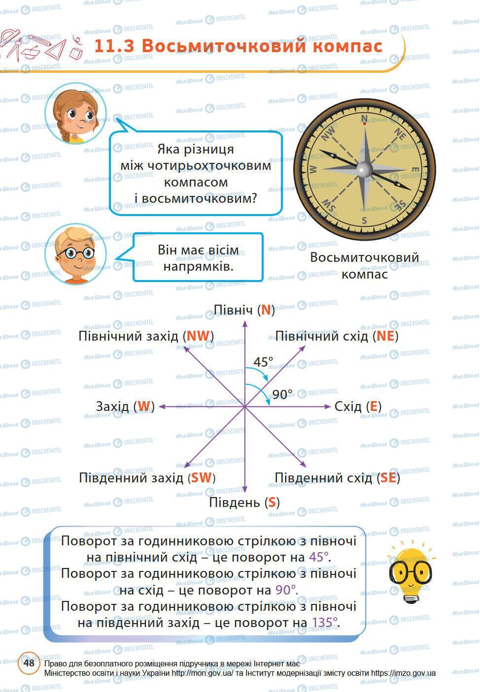 Підручники Математика 6 клас сторінка 48