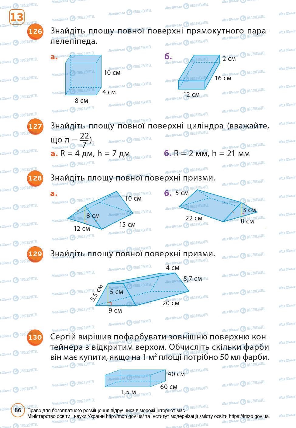 Підручники Математика 6 клас сторінка 86