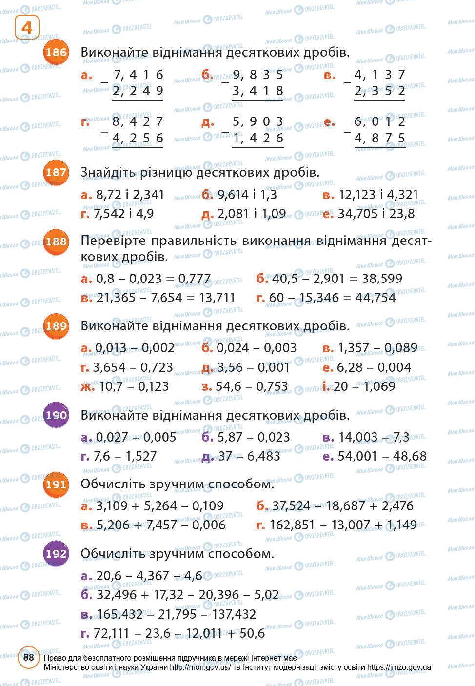 Учебники Математика 6 класс страница 88