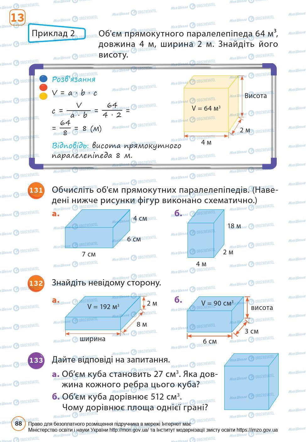 Підручники Математика 6 клас сторінка 88