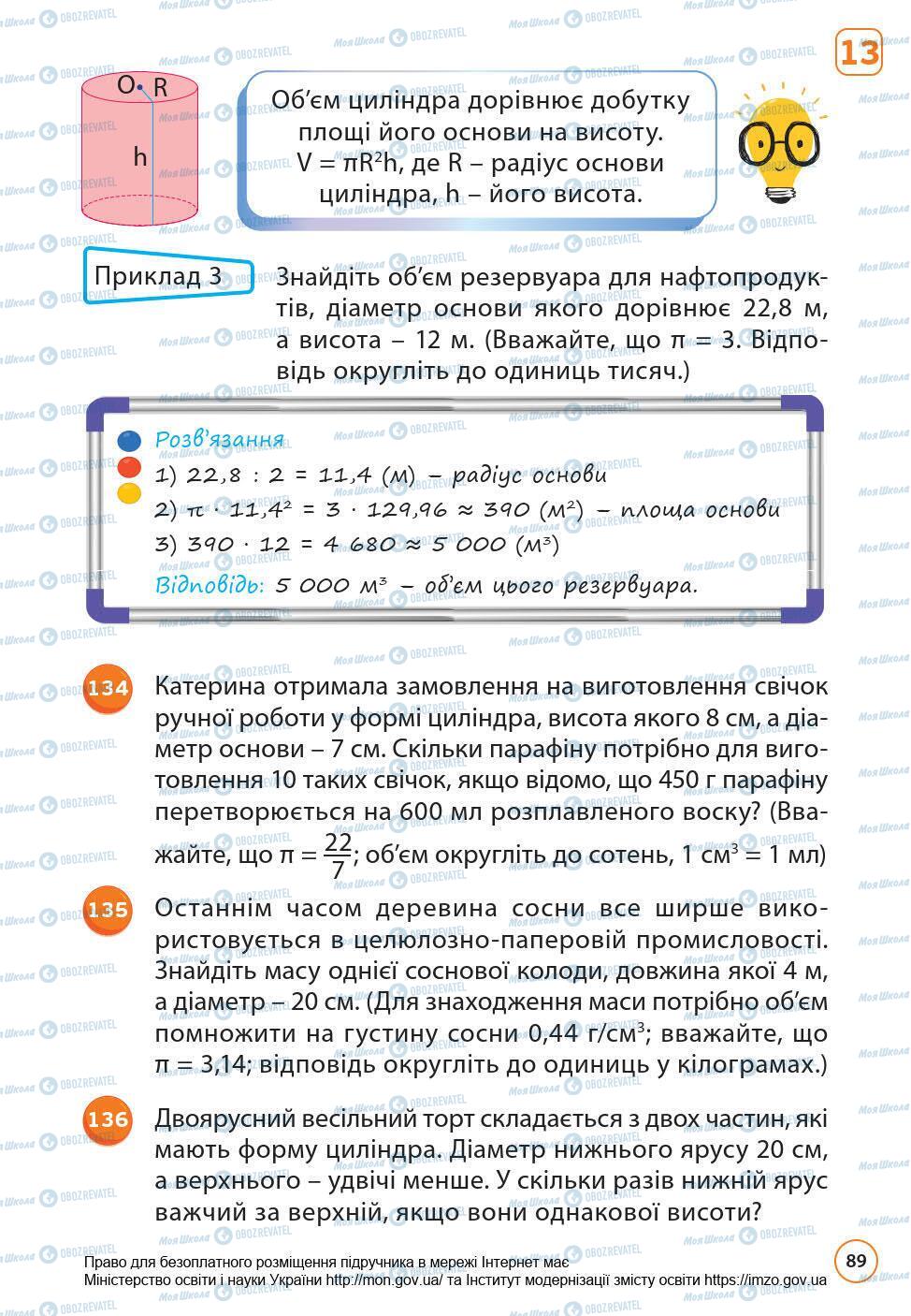 Підручники Математика 6 клас сторінка 89