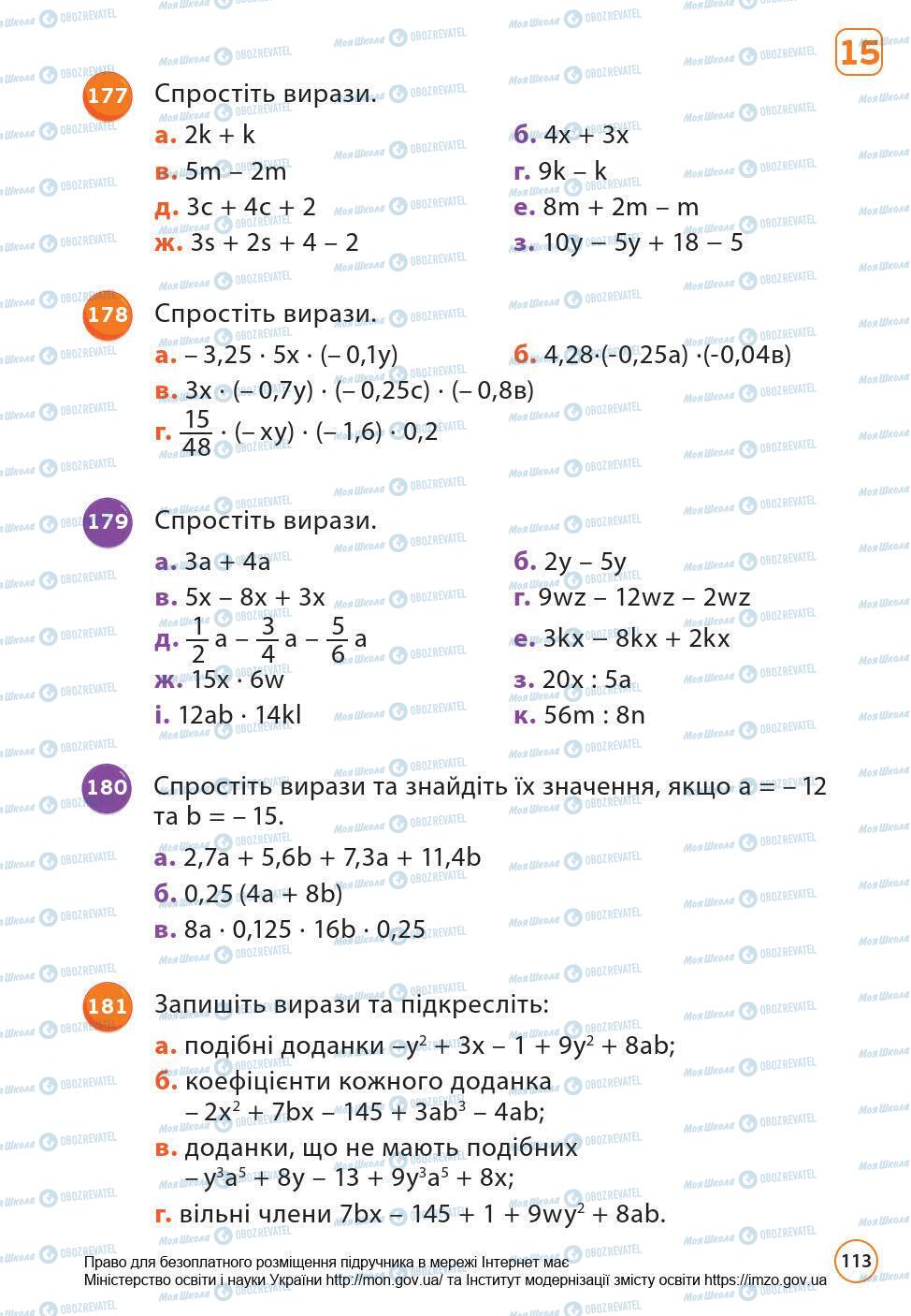 Підручники Математика 6 клас сторінка 113