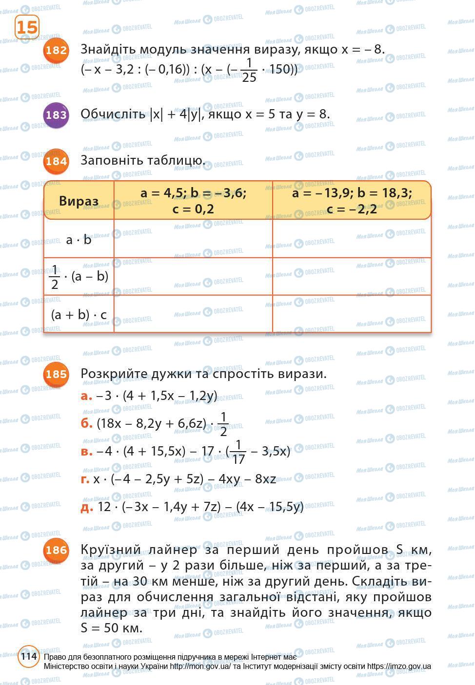 Підручники Математика 6 клас сторінка 114