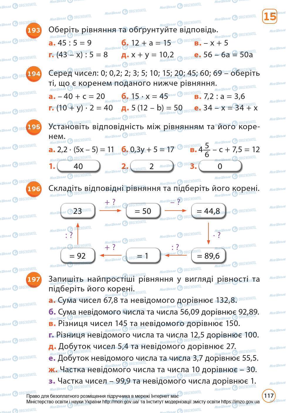 Підручники Математика 6 клас сторінка 117