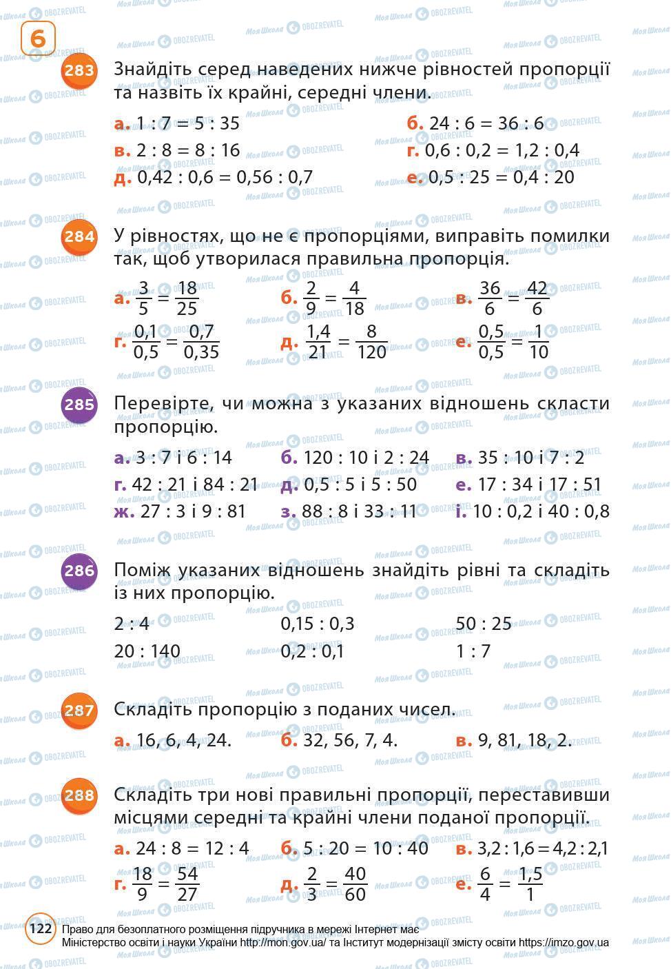 Учебники Математика 6 класс страница 122