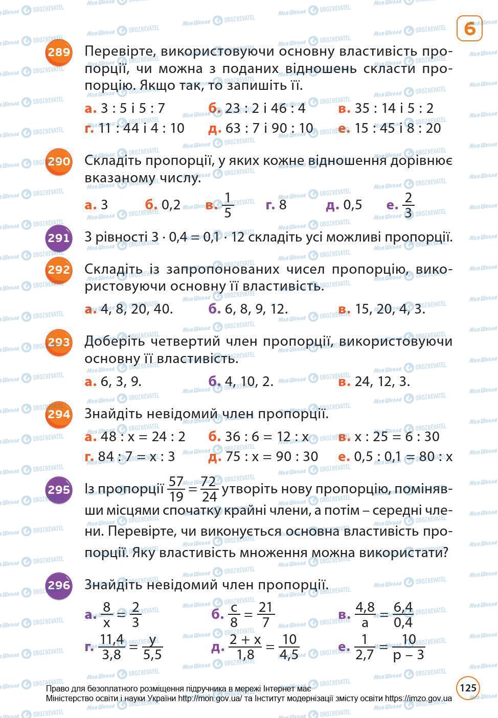 Підручники Математика 6 клас сторінка 125