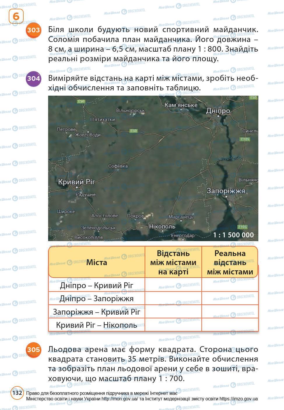 Підручники Математика 6 клас сторінка 132