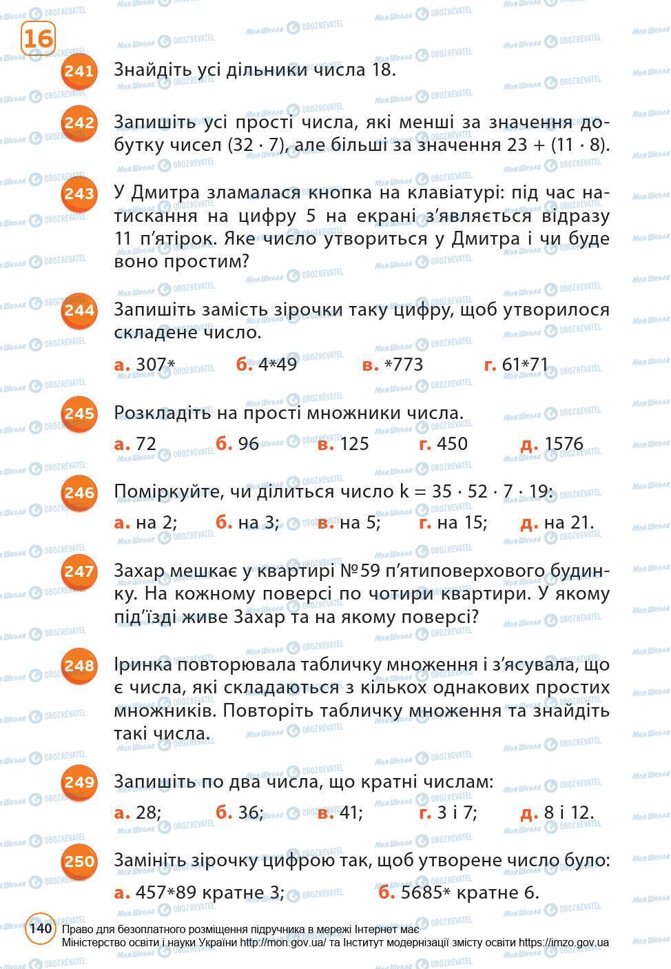 Підручники Математика 6 клас сторінка 140