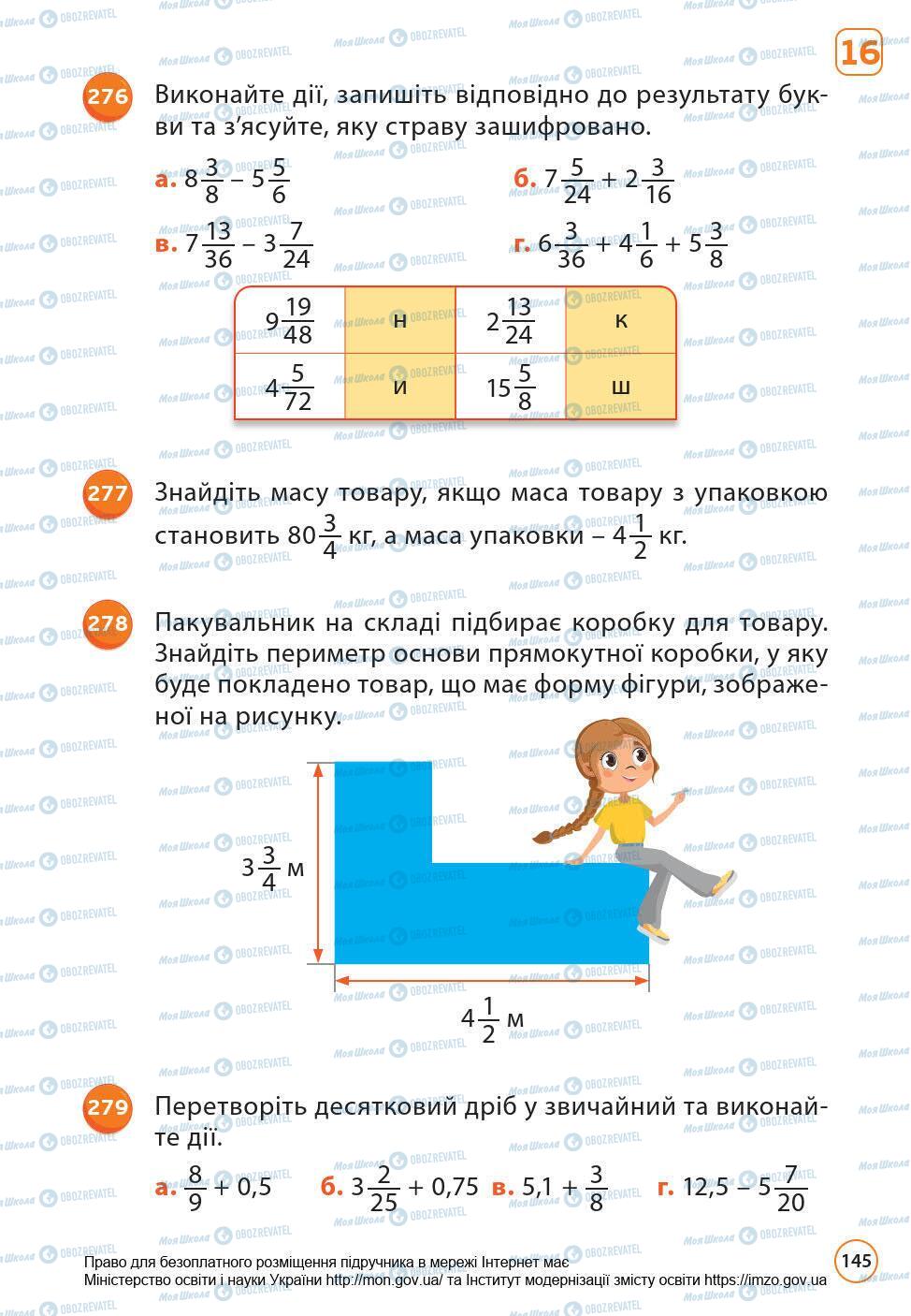 Учебники Математика 6 класс страница 145