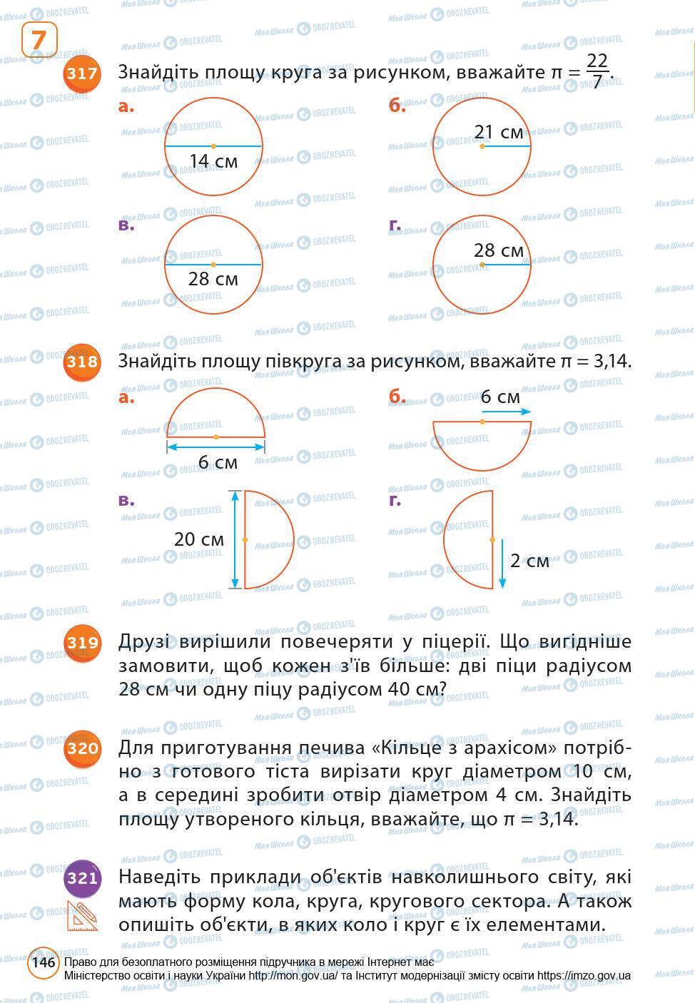 Підручники Математика 6 клас сторінка 146