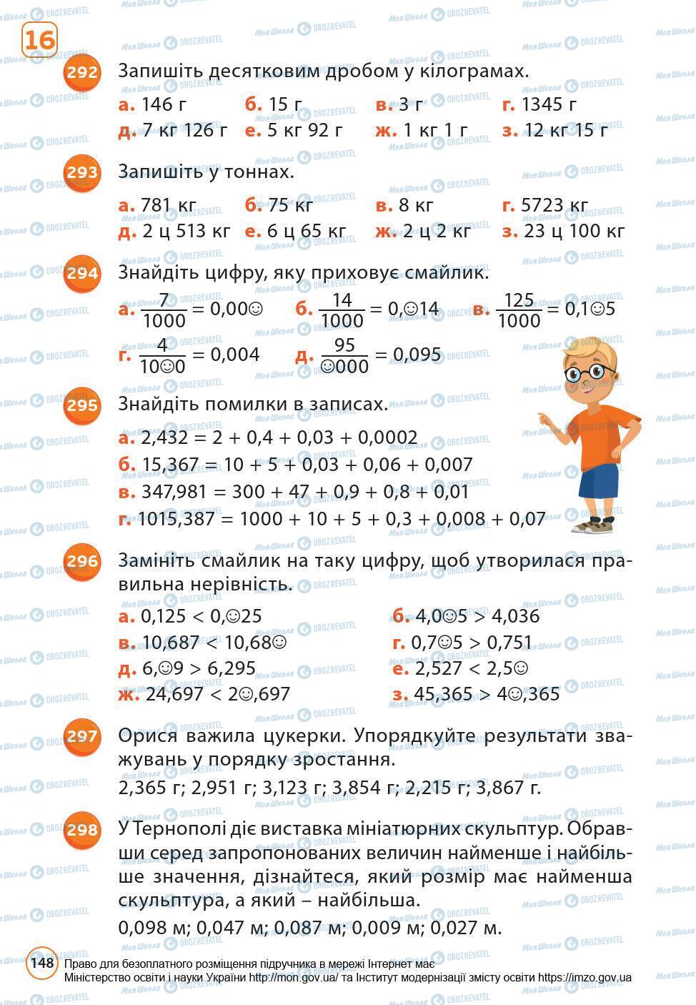 Підручники Математика 6 клас сторінка 148