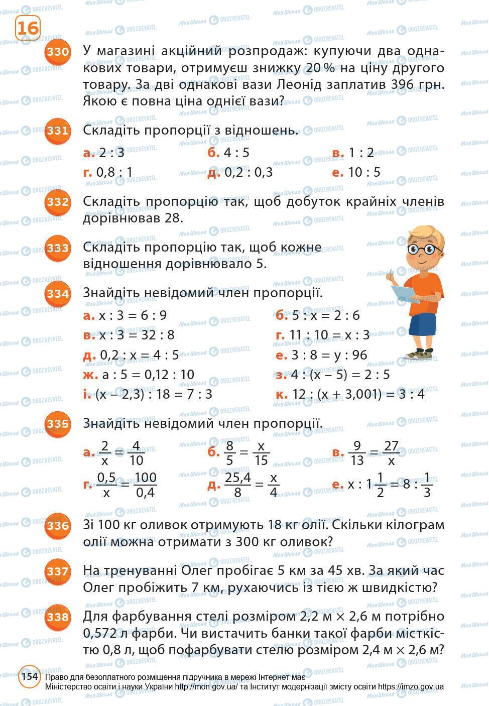 Підручники Математика 6 клас сторінка 154