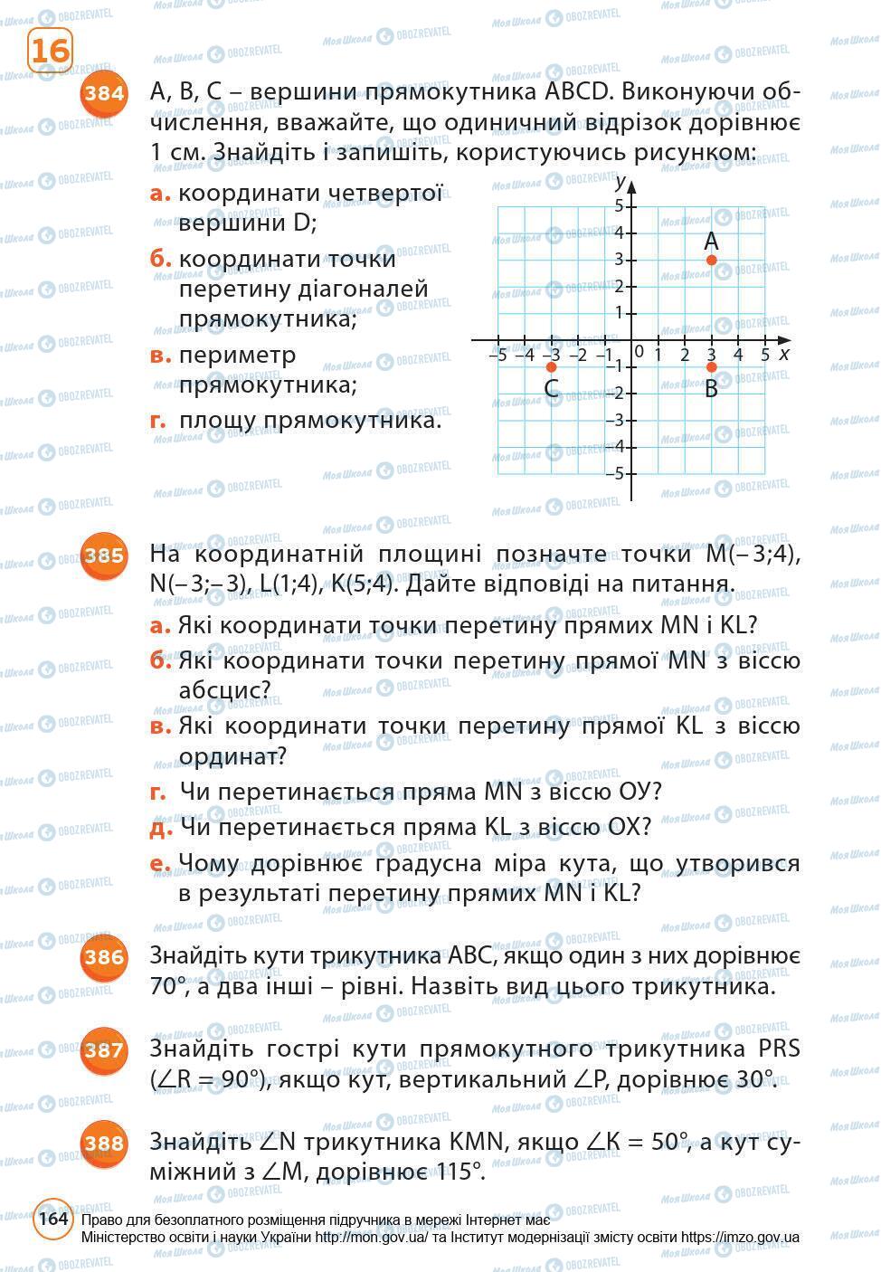 Підручники Математика 6 клас сторінка 164