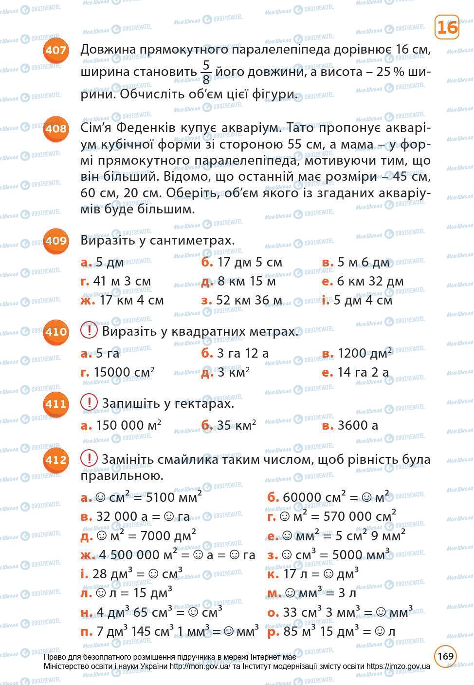 Підручники Математика 6 клас сторінка 169