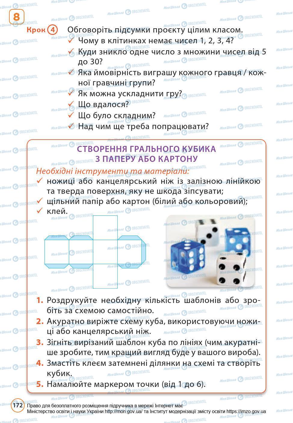 Учебники Математика 6 класс страница 172