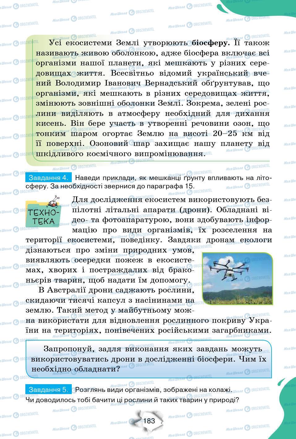 Підручники Природознавство 6 клас сторінка 183