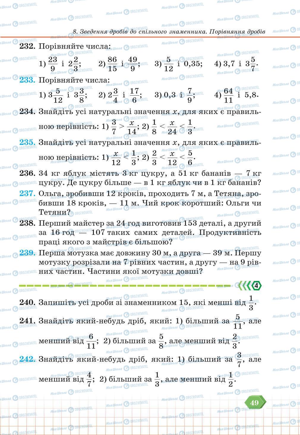 Учебники Математика 6 класс страница 49