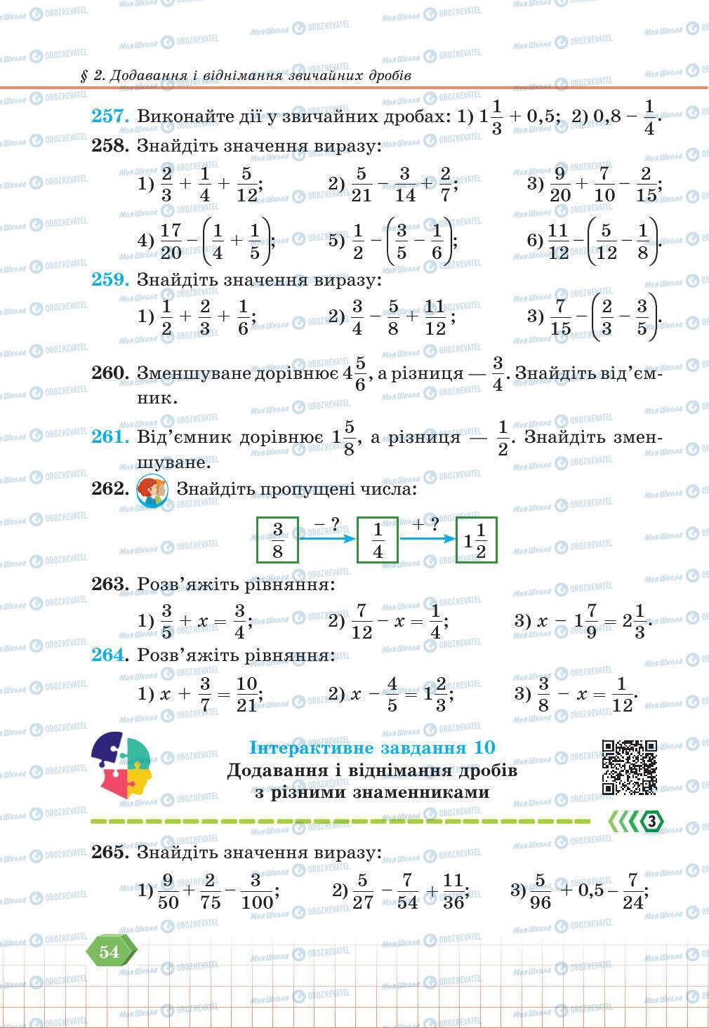 Підручники Математика 6 клас сторінка 54