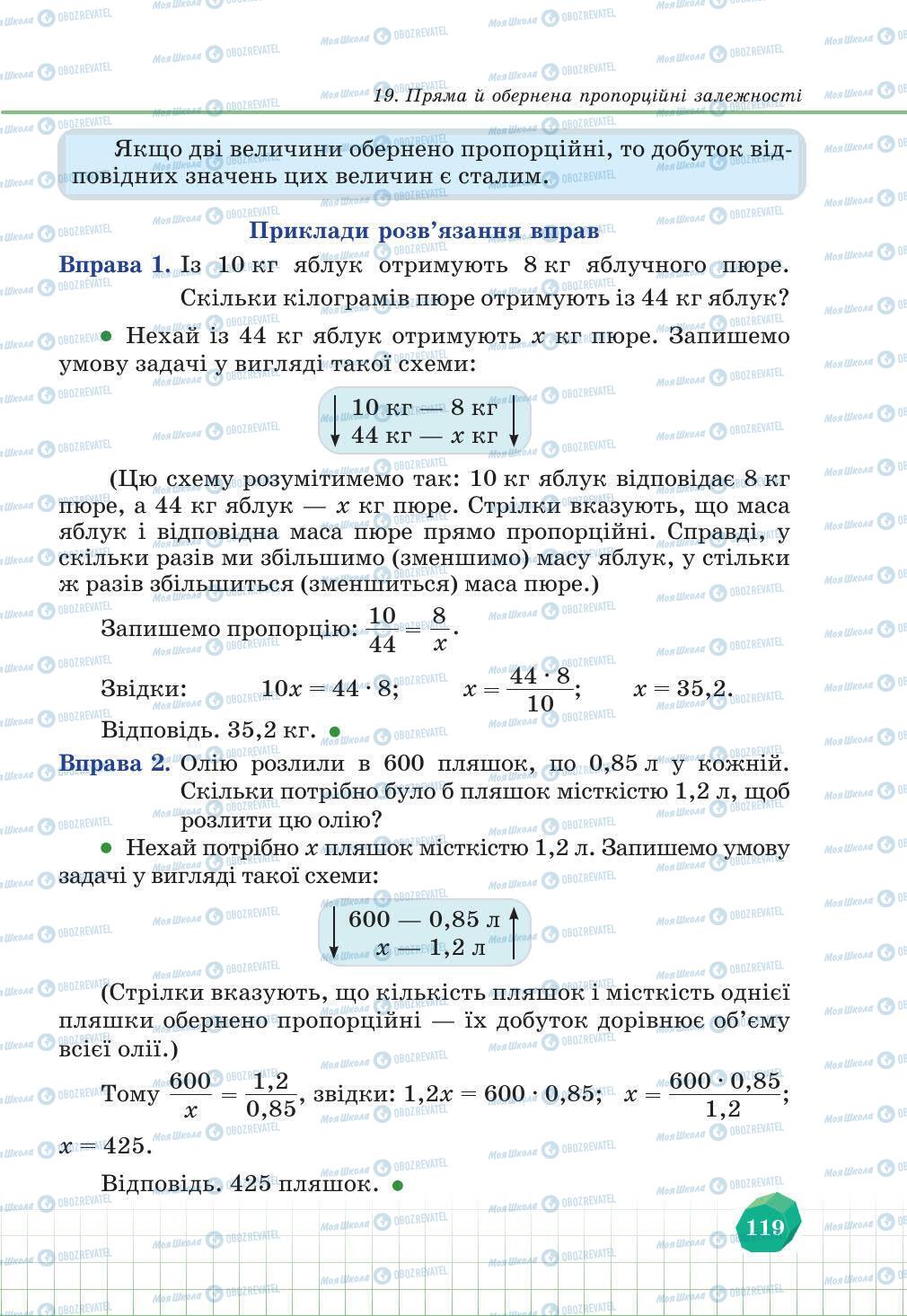 Учебники Математика 6 класс страница 119