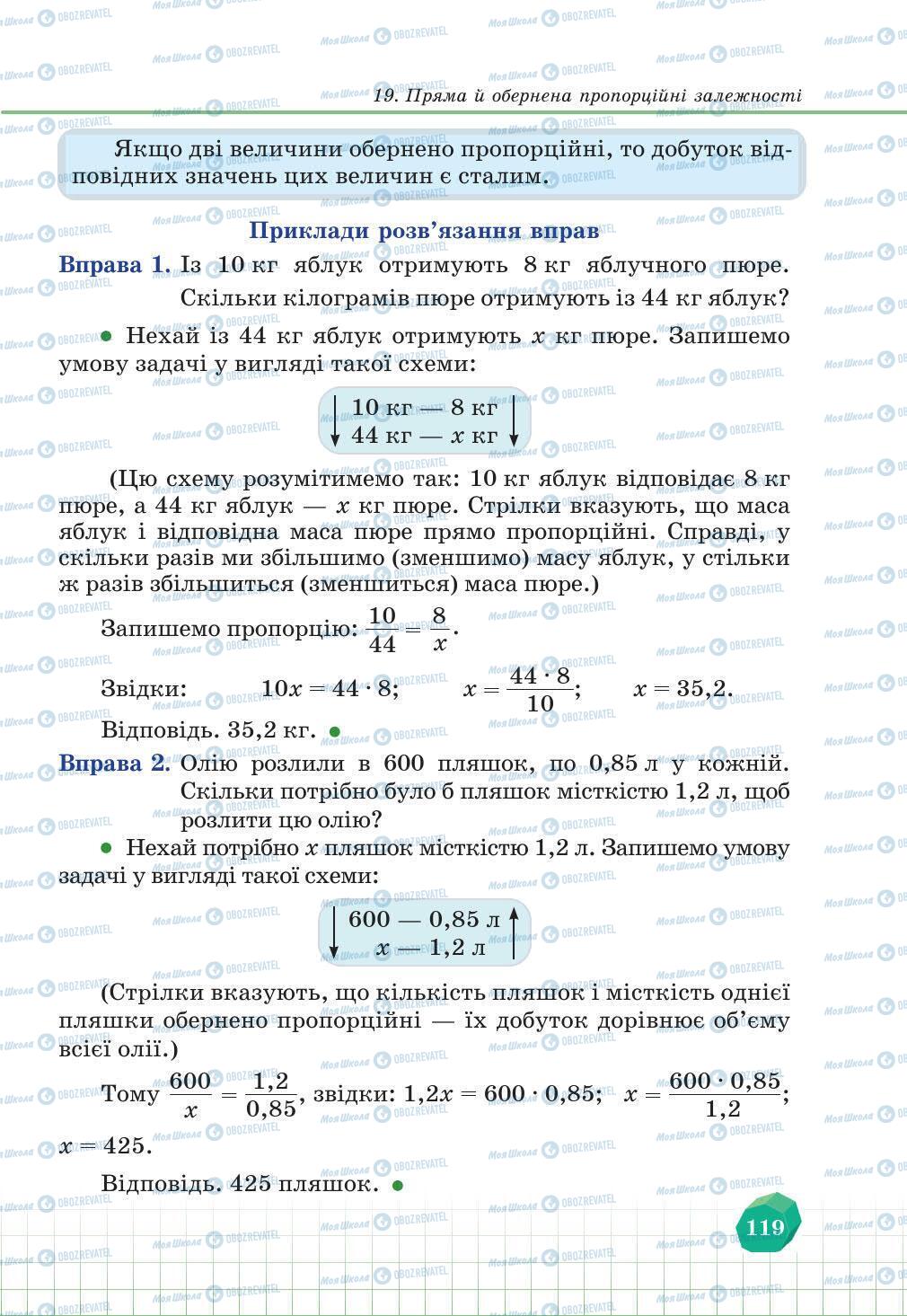 Підручники Математика 6 клас сторінка 119