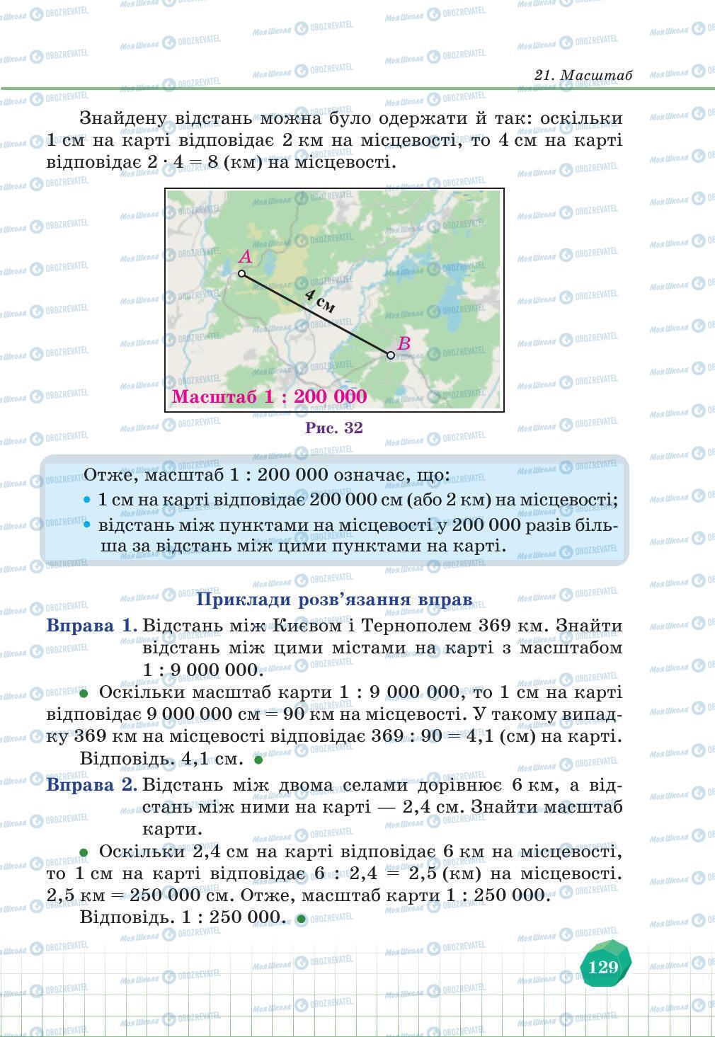 Учебники Математика 6 класс страница 129